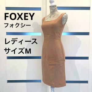 FOXEY　フォクシー　ワンピース　レディース　サイズM　ベージュ 0006