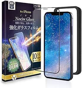 nociw ガラスフィルム iPhone 12 用 12 pro 用 保護フィルム 強化ガラス 高透過率 フレーム 枠付き 簡単貼