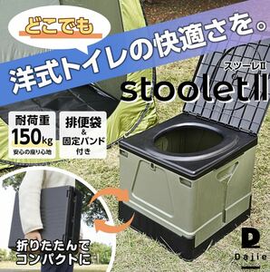  new goods unused Dajie(dajie)s two reⅡ simple toilet portable toilet outdoor camp 