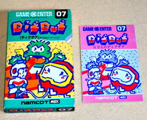 動作品 MSX 『 ディグダグ DIGDUG 』 _ NAMCO _　_画像2