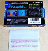 動作品 MSX 『 ハデスの紋章 』 _ CASIO _　_画像3