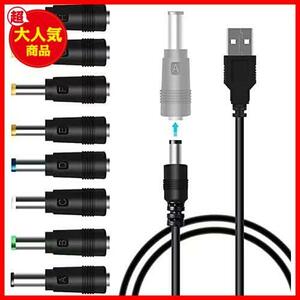 [ самый дешевый! ограниченное количество!] TJK USB кабель 8 in 1 DC электрический кабель USB- круг . переходник имеется зарядка код 5.5x2.5/5.5x2.1mm вентилятор 