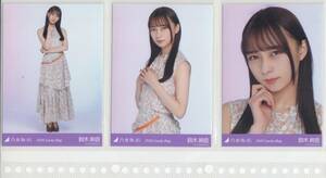 ★乃木坂46　生写真　鈴木絢音　2020 Lucky Bag　3種セット　コンプ