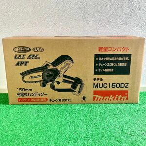 ☆新品未使用　makita 18V ハンディソー　MUC150DZ マキタ