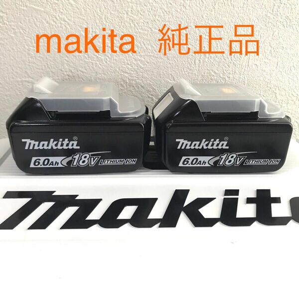 ☆新品未使用 ☆純正品 makita BL1860B 2個セット 18V リチウムイオンバッテリー