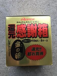 レヂトン 切断砥石 金の卵 感謝箱 50枚プラス5枚 105×1.0