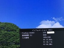 EIZO 23.8 型 液晶モニター FlexScan EV2451 （使用時間:6088H 8539H ） 輝度良い 2019年製 2台まとめセット 中古品（管：2F-M）　_画像4