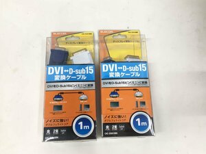 未使用品ELECOM DVI D-sub15ピン（ミニ）変換ケーブル1m CAC-DVA10BK 　2個まとめセット（管：2F-M）