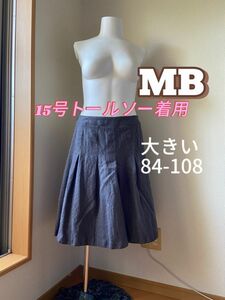 MB ウエスト84 ヒップ108 大きいサイズ　グレー　ひざ丈スカート