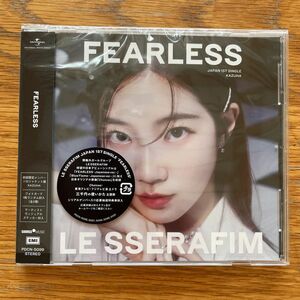 【トレカなし、シリアルなし】FEARLESS Le Sserafim ルセラフィム ソロジャケ CD 開封済み CD未再生 カズハ