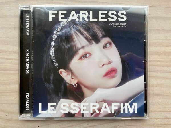 【トレカなし、シリアルなし】FEARLESS Le Sserafim ルセラフィム ソロジャケ 開封済み CD未再生 チェウォン