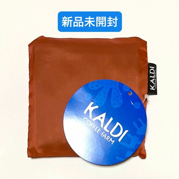 【限定・新品未開封】KALDI エコバッグ いきものがたり ブルー 非売品
