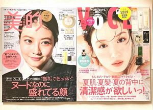 【新品未読品・2冊】VoCE & 美的 2024年7月号 雑誌のみ