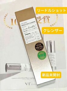 【新品未開封】VT ブイティ リードルショット クレンザー 80mL