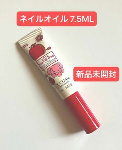 【新品未開封】ロクシタン RVP ローズヴァインピーチ ネイルオイル 7.5ML