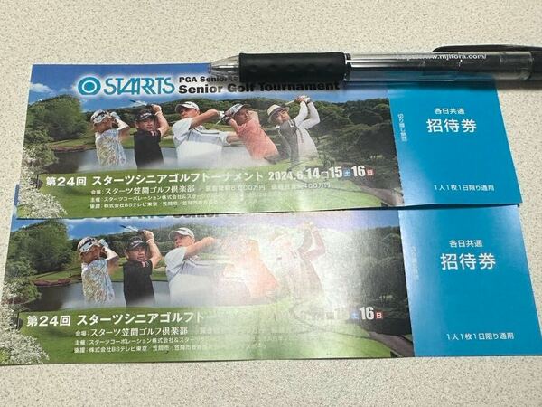 PGA シニアゴルフトーナメント 6月14.15.16日　スターツ笠間ゴルフ倶楽部　招待券 ２枚　スターツ　STAARRTS １枚で1人　1日限り