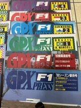 1989年 F-1 GPX PRESS シーズン前　全レース　_画像2