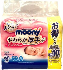 moony(ムーニー)【おしりふき】やわらか厚手 こすらずするりんっ 詰替 600枚(60枚×10)