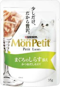 モンプチ プチリュクス パウチ 成猫用 まぐろのしらす添え 35g×12袋入り (まとめ買い) [キャットフード]