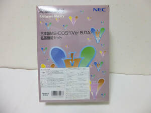 NEC 日本語 MS-DOS 5.0A 拡張機能セット