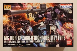 【内袋未開封・未組立】 HG ORIGIN 1/144 高機動型ザクⅡ ガイア／マッシュ専用機 バンダイ