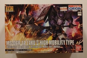 【内袋未開封・未組立】 HG ORIGIN 1/144 高機動型ザクⅡ オルテガ専用機 機動戦士ガンダム THE ORIGIN バンダイ