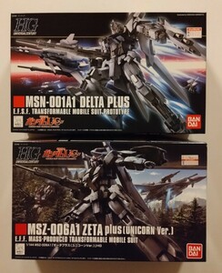 【内袋未開封・未組立】 HGUC 1/144 デルタプラス　ゼータプラス 2点セット 箱痛みアリ 応募券切り取り済 バンダイ ガンダムUC