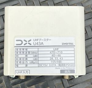 DXアンテナ UHF ブースター　U43A ジャンク品　送料無料