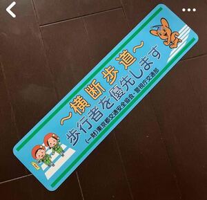  Metropolitan Police Department Novelty Pipo-kun goods pedestrian super previous magnet sticker free shipping 