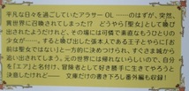 私は聖女ではないですか。じゃあ勝手にするので放っといてください。～アーエル～レナジー文庫_画像2