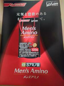 即決 新品未開封 LIVLON リブロン Men's Amino メンズアミノ 120粒入り 賞味期限2024年10月 栄養機能食品（亜鉛） 日清製粉グループ