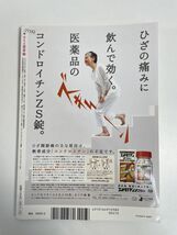 NHK きょうの健康 2008年 3月号【H77182】_画像4