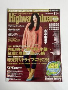 ハイウェイウォーカー東日本2009年12月号《上吉高由里子さん》【z77108】