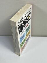 これだけできれば雑学王／Ｍ２プロジェクト　2009年平成21年【H77300】_画像2