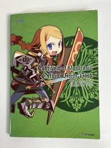 ゲーム攻略本　DS　世界樹の迷宮　公式ガイドブック　2008年平成20年初版【H77318】