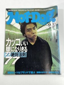 ホットドッグプレス 1998堂本剛 表紙＆４ページ特集キンキキッズ V6 森田剛 【H77841】