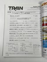 TRAIN とれいん 2003-8 no.344【z78079】_画像2