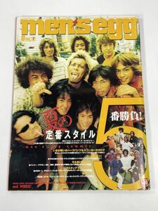 メンズエッグ men's egg 2000.8月号/夏の定番スタイル5番勝負【z78113】