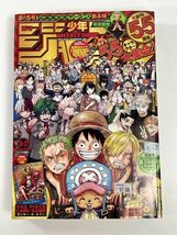 週刊少年ジャンプ 36号　37号　合併号　2023年8月7日 発売【H78244】_画像1