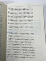 三訂介護福祉士養成講座5　社会福祉援助技術　1997年 平成9年【H78324】_画像4