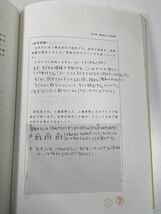 小児保健実習　依田富美子・駒井美智子:著　宣協社　1996年 平成8年【H78322】_画像3