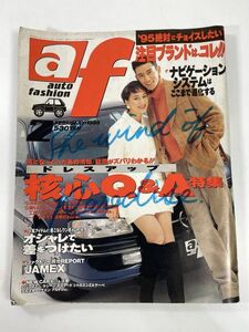 ●オートファッション　ザ・ステージ　1995年　2月号auto fashion　1995年 平成7年【z78282】