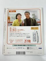 NHK趣味の園芸2006/7/1　通巻400号　ユリ大特集【H78376】_画像4