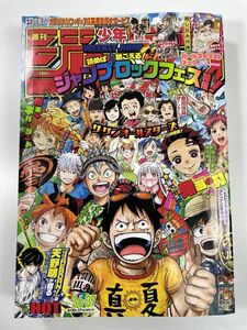 週刊少年ジャンプ 36.37号 2018年8月20.27日号　付録ガールズイラストブック付き【H78451】