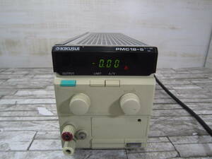 KIKUSUI/ Kikusui PMC18-5A direct current stabilizing supply power supply 