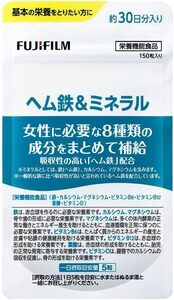 富士フイルム ヘム鉄&ミネラル (30日分) 女性に必要な8種の成分 (ヘム鉄 ビタミンB6 B12 D マグネシウム カルシウム