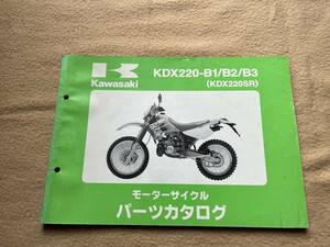 カワサキKDX220SRパーツカタログ・リストKawasaki KDX220-B1/B2/B3パーツカタログ・リストDX220Bパーツカタログ