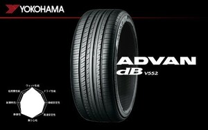 送料無料 2021年製 並行輸入品 YOKOHAMA ヨコハマ V552 225/55R17 97W 4本価格