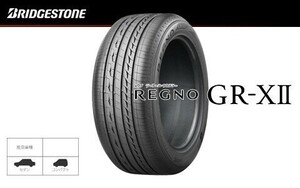 送料無料 新品 BRIDGESTONE REGNO GR-XⅡ GRXⅡブリヂストン レグノ GR-X2 GRX2 185/60R16 86H 1本価格