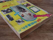 週刊少年ジャンプ 1972年53号 巻頭カラー:マジンガーZ 永井豪 本宮ひろ志 手塚治虫 川崎のぼる 中島徳博 とりいかずよし 吉沢やすみ_画像5